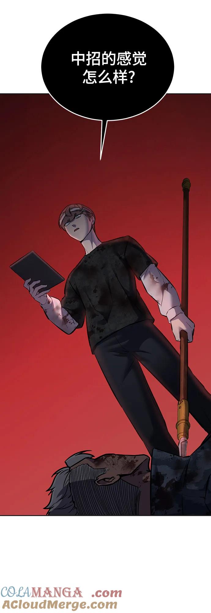 死神少年 - [第2部] 第97话 青蛇毒手 - 第121张图