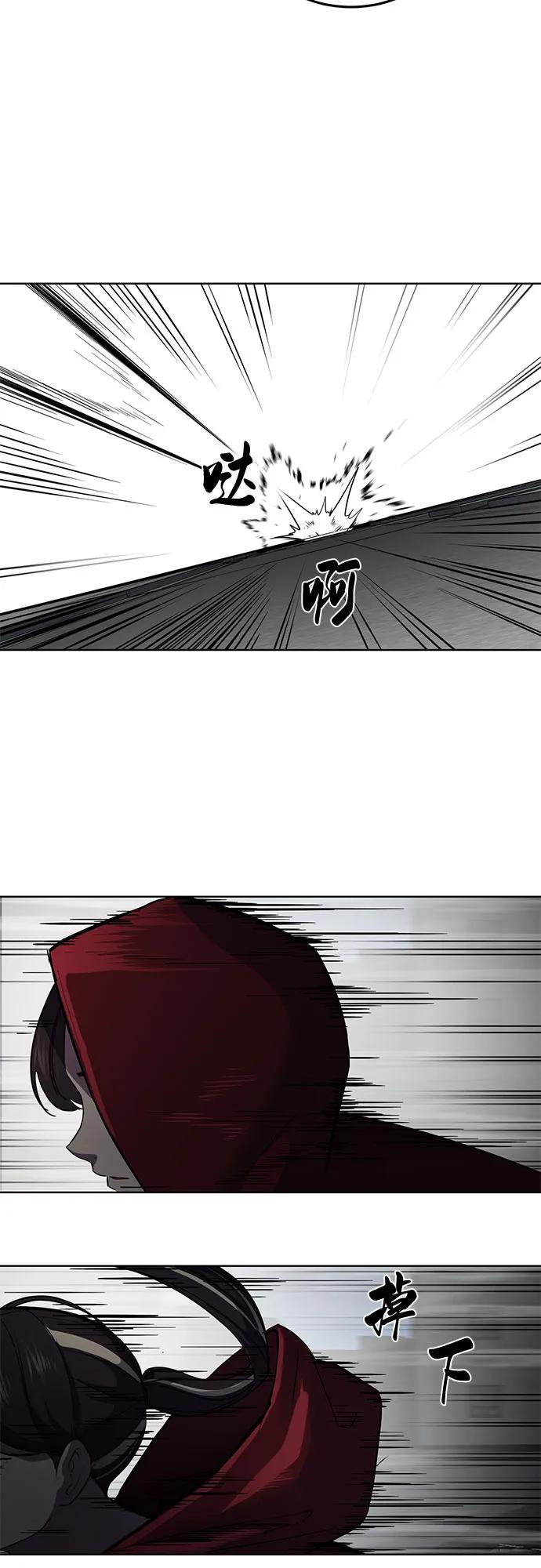 死神少年 - [第2部] 第97话 青蛇毒手 - 第140张图