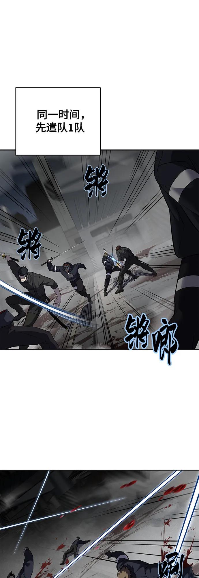 死神少年 - [第2部] 第97话 青蛇毒手 - 第134张图