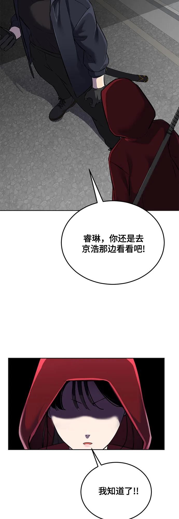 死神少年 - [第2部] 第97话 青蛇毒手 - 第139张图