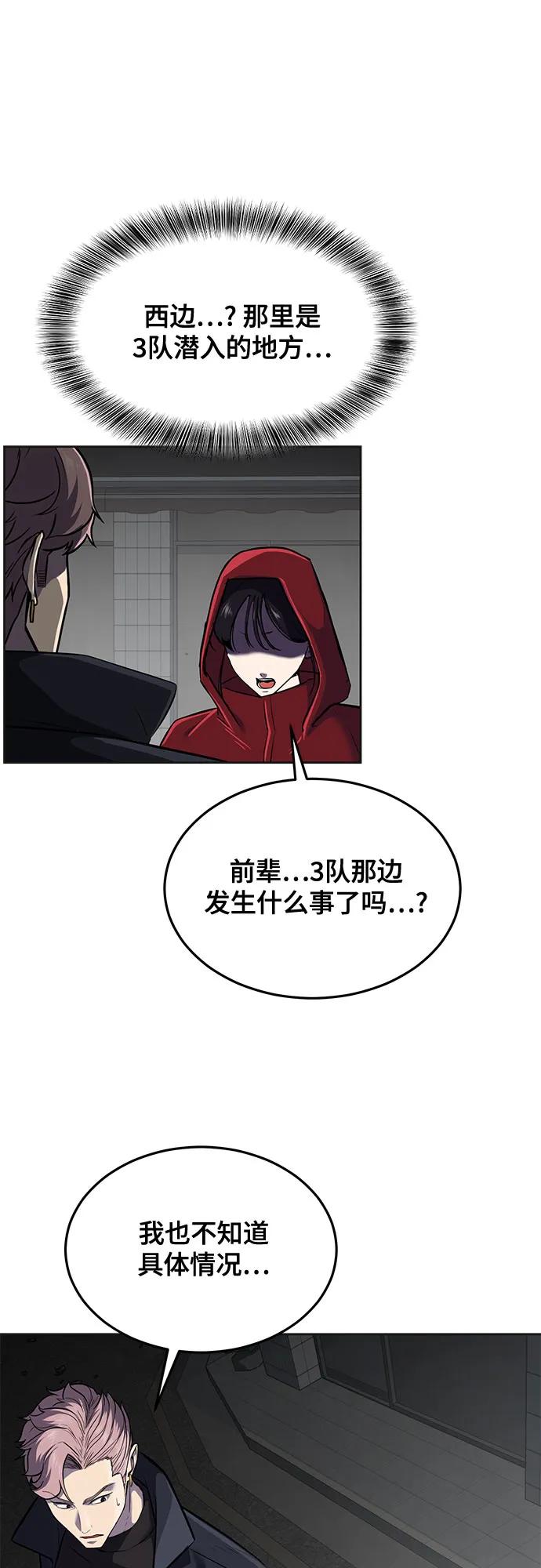 死神少年 - [第2部] 第97话 青蛇毒手 - 第138张图