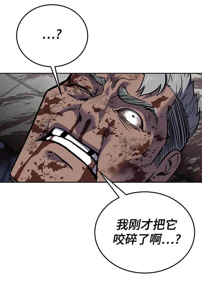 死神少年 - [第2部] 第97话 青蛇毒手 - 第122张图