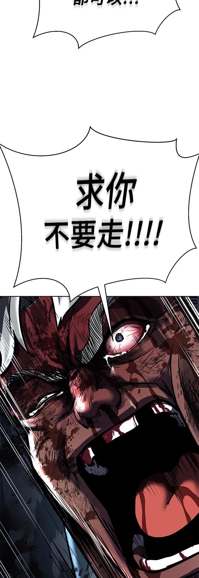 死神少年 - [第2部] 第97话 青蛇毒手 - 第132张图