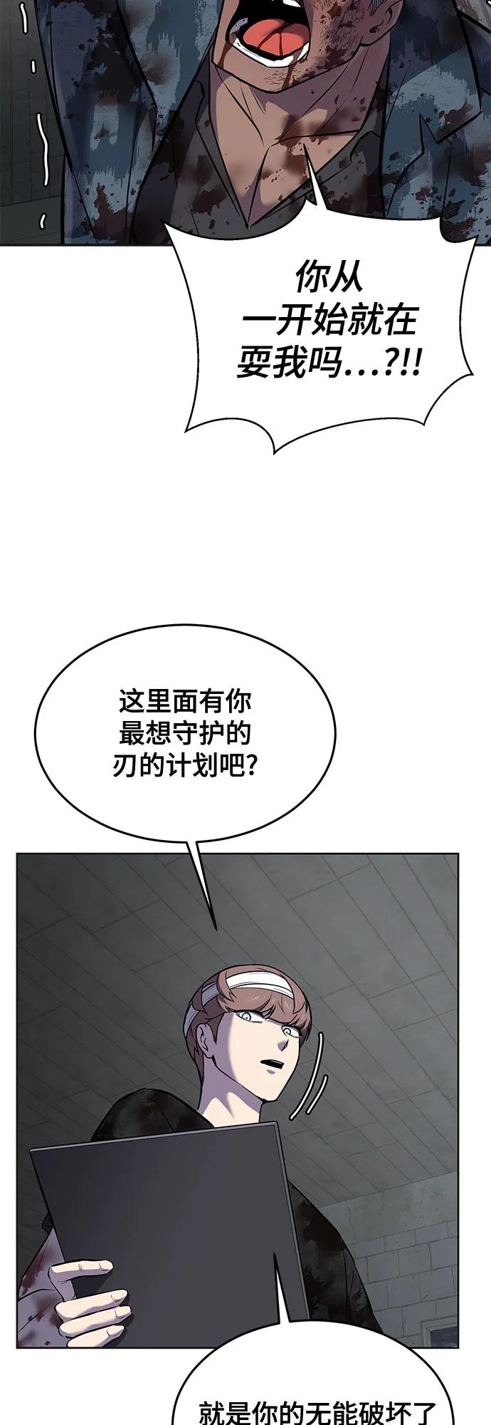 死神少年 - [第2部] 第97话 青蛇毒手 - 第127张图