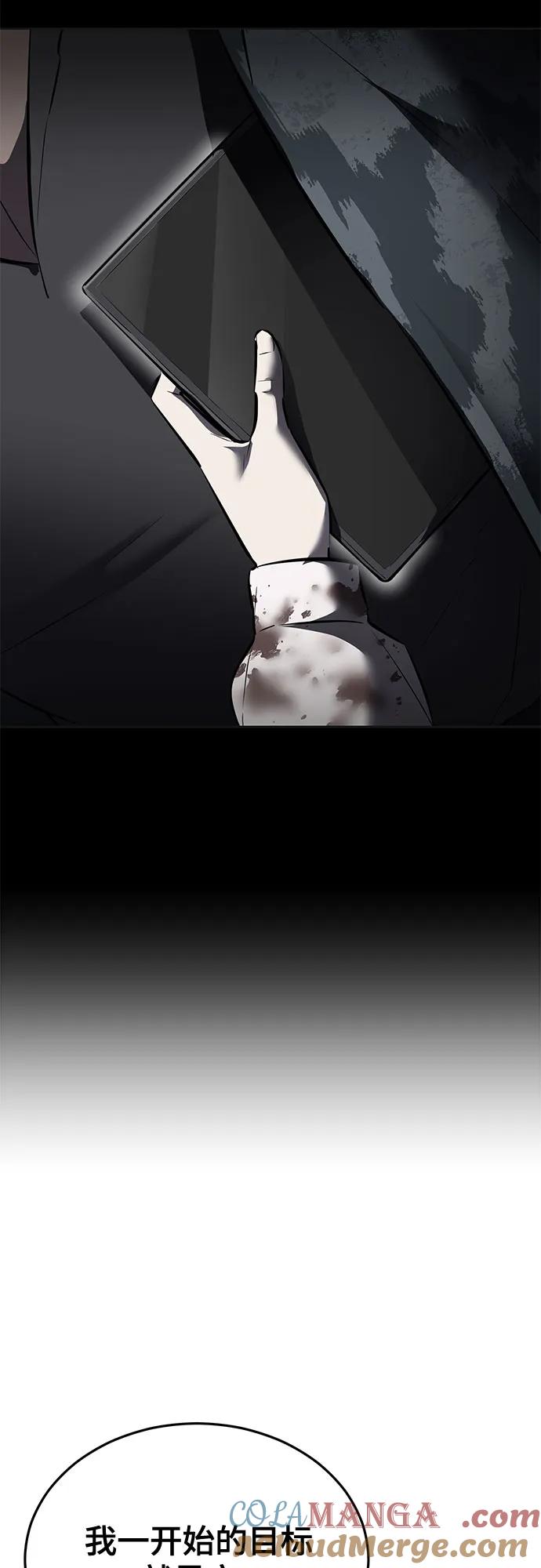 死神少年 - [第2部] 第97话 青蛇毒手 - 第125张图