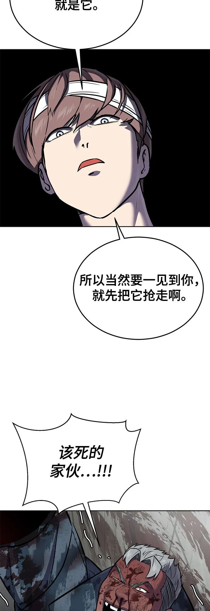 死神少年 - [第2部] 第97话 青蛇毒手 - 第126张图