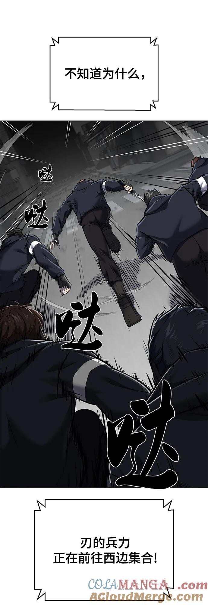 死神少年 - [第2部] 第97话 青蛇毒手 - 第137张图