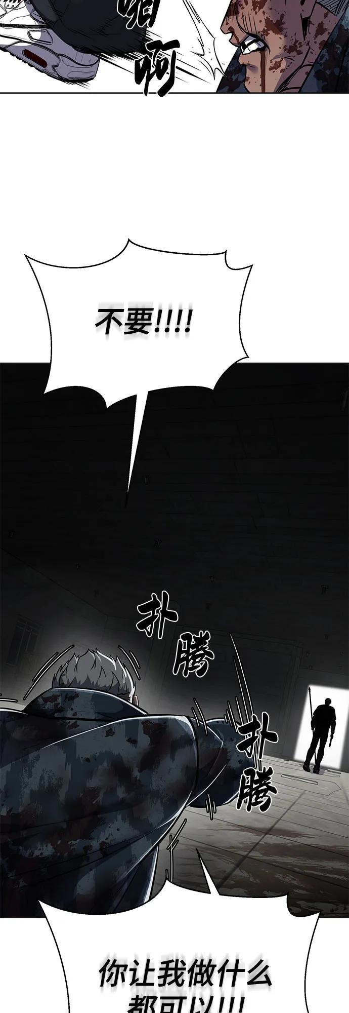 死神少年 - [第2部] 第97话 青蛇毒手 - 第131张图