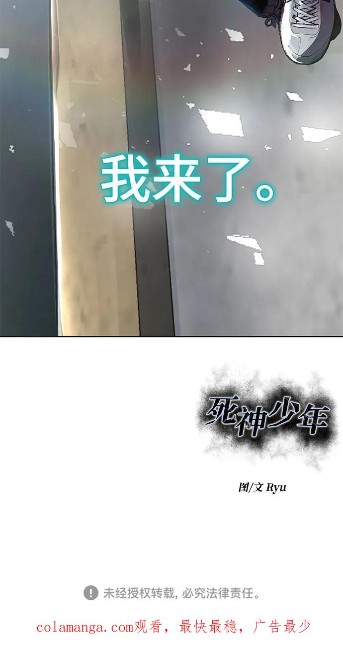 死神少年 - [第2部] 第97话 青蛇毒手 - 第143张图