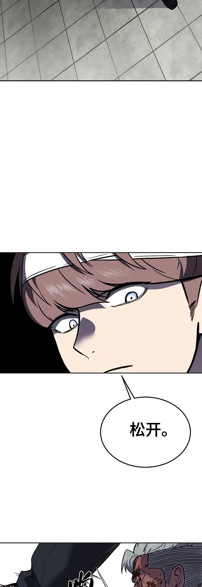 死神少年 - [第2部] 第97话 青蛇毒手 - 第130张图