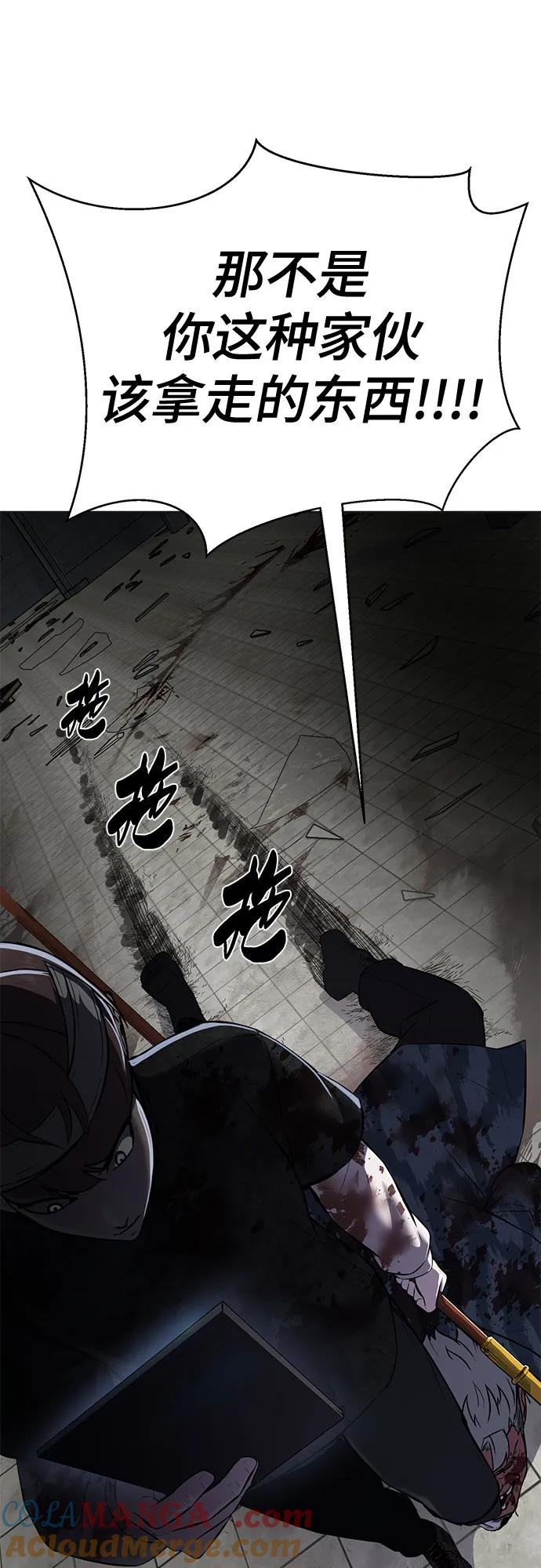 死神少年 - [第2部] 第97话 青蛇毒手 - 第129张图