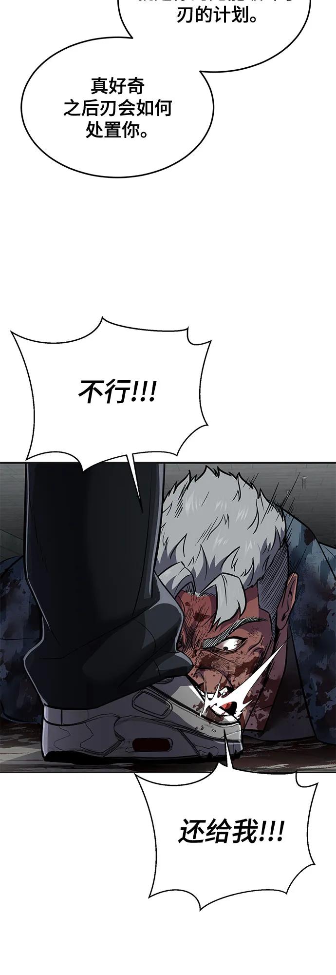 死神少年 - [第2部] 第97话 青蛇毒手 - 第128张图