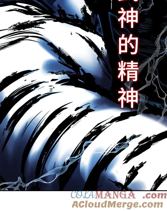 死神少年 - [第2部] 第99话 教习组长，交战组长 - 第133张图