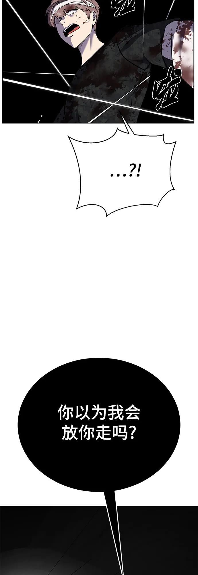 死神少年 - [第2部] 第99话 教习组长，交战组长 - 第107张图