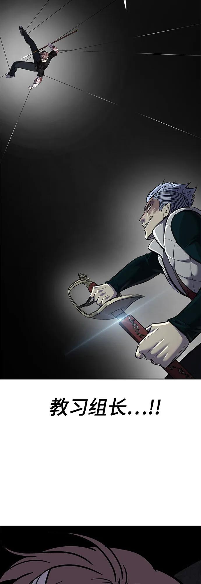 死神少年 - [第2部] 第99话 教习组长，交战组长 - 第108张图