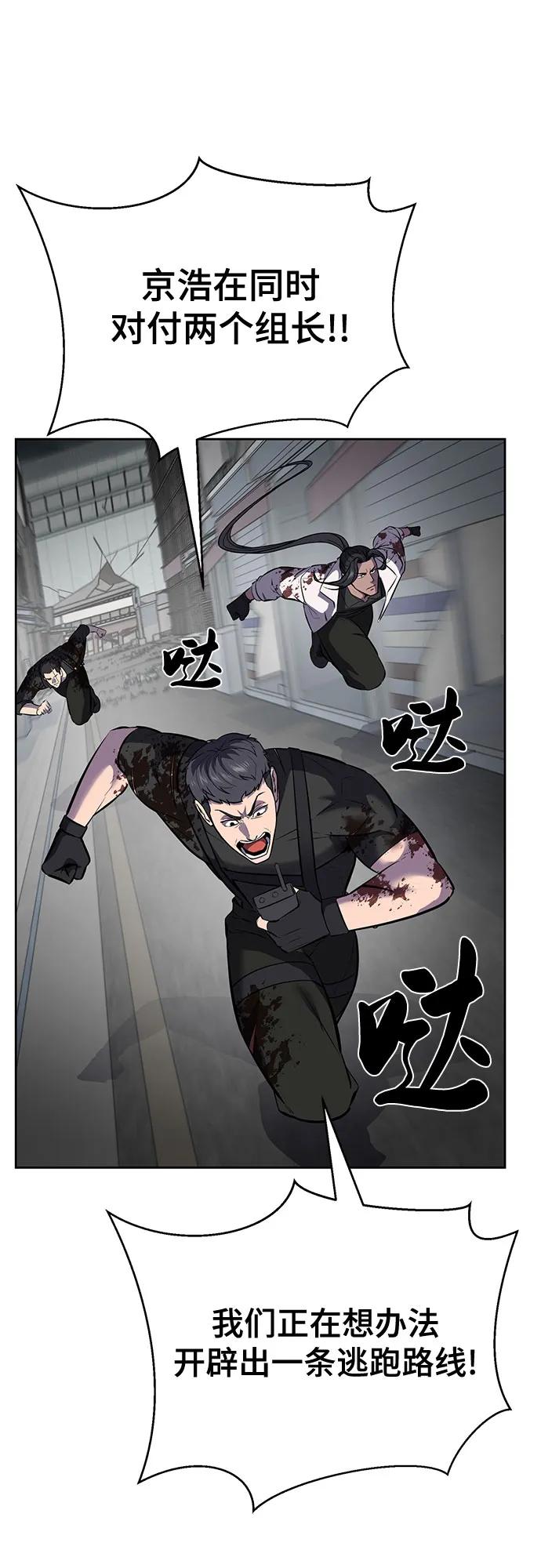 死神少年 - [第2部] 第99话 教习组长，交战组长 - 第139张图