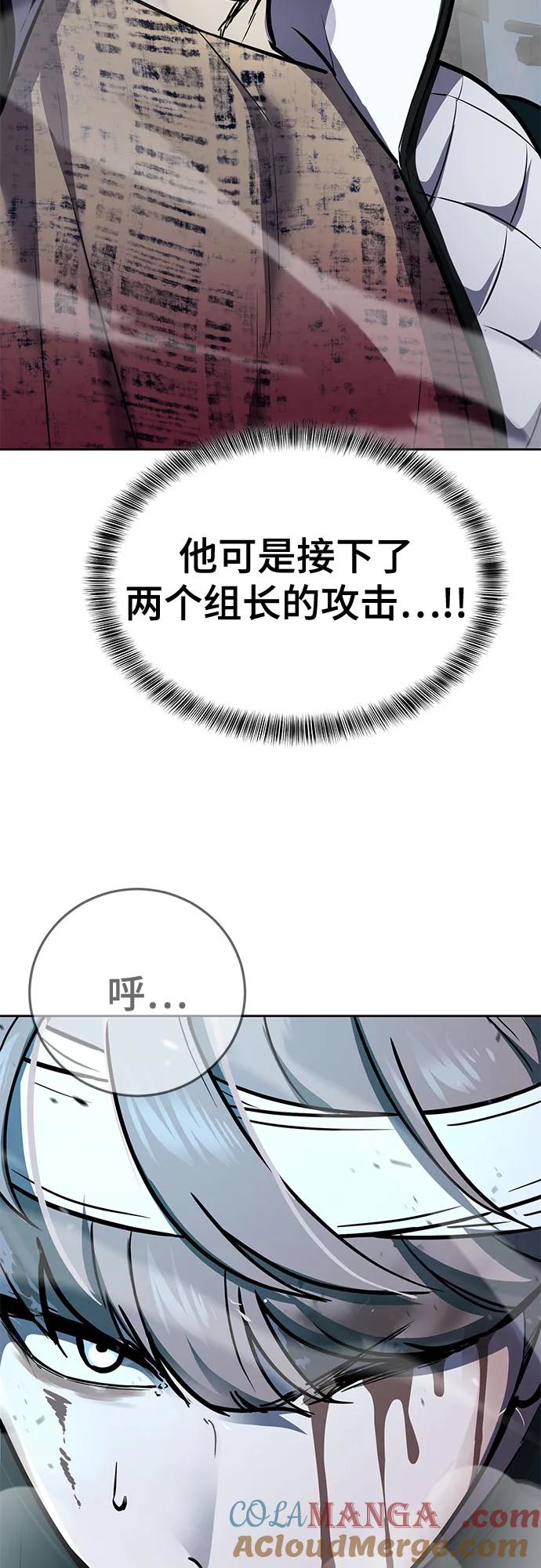 死神少年 - [第2部] 第99话 教习组长，交战组长 - 第145张图