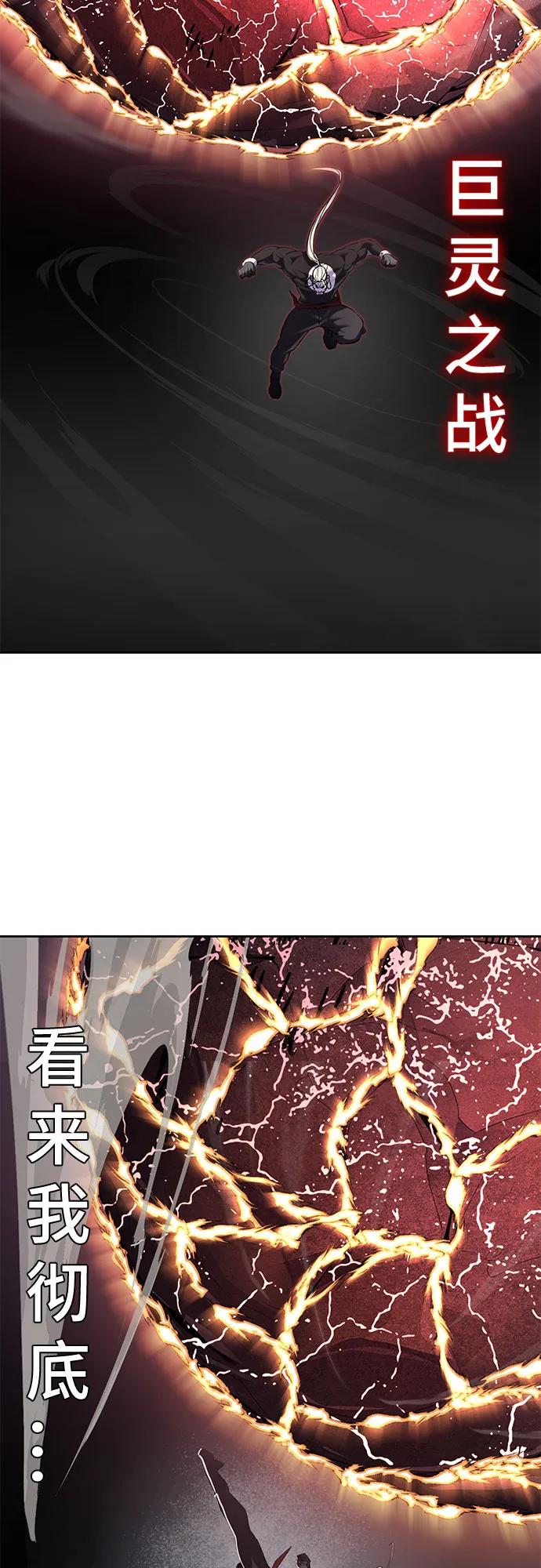 死神少年 - [第2部] 第99话 教习组长，交战组长 - 第111张图