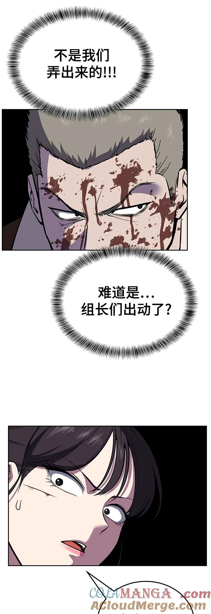 死神少年 - [第2部] 第99话 教习组长，交战组长 - 第137张图