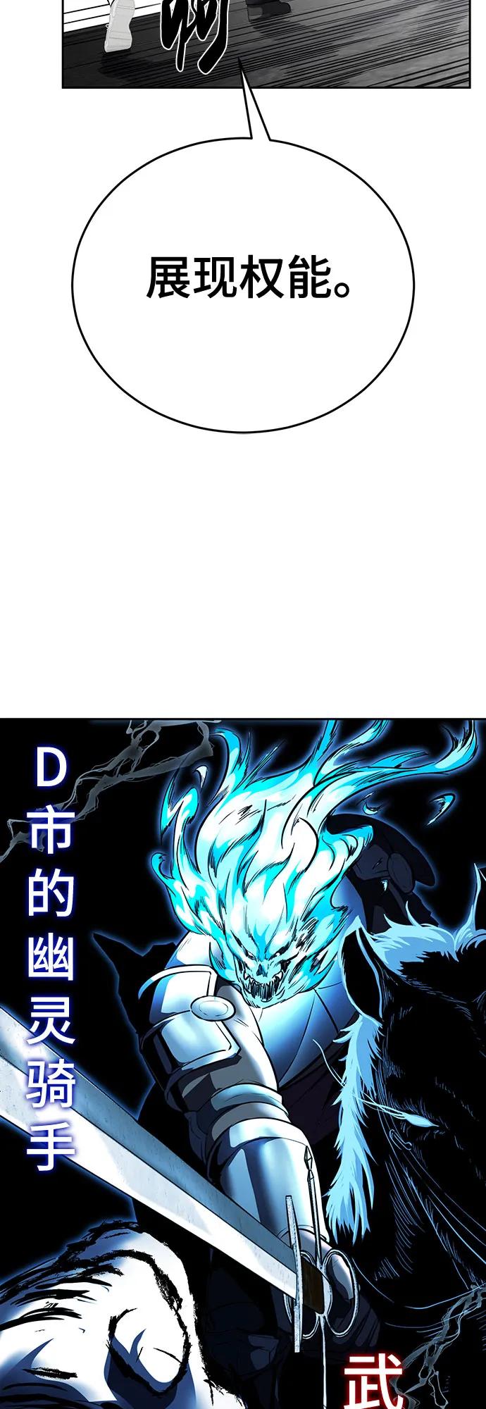 死神少年 - [第2部] 第99话 教习组长，交战组长 - 第132张图