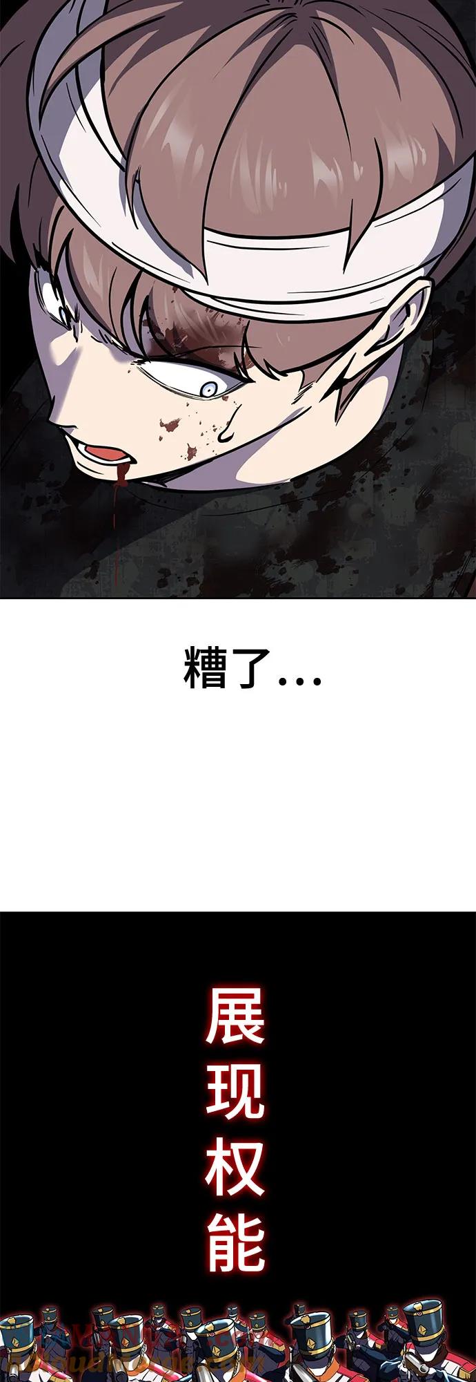 死神少年 - [第2部] 第99话 教习组长，交战组长 - 第109张图