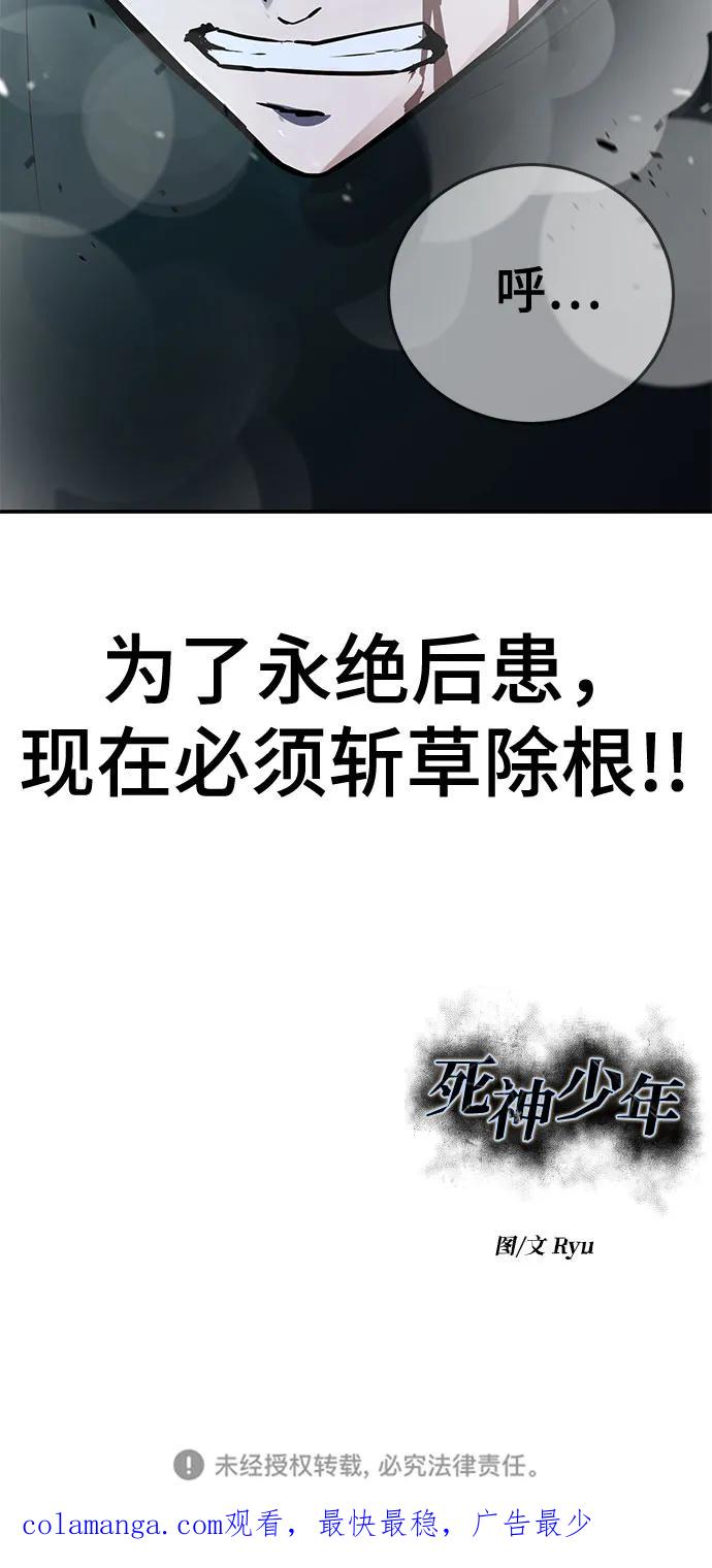 死神少年 - [第2部] 第99话 教习组长，交战组长 - 第146张图