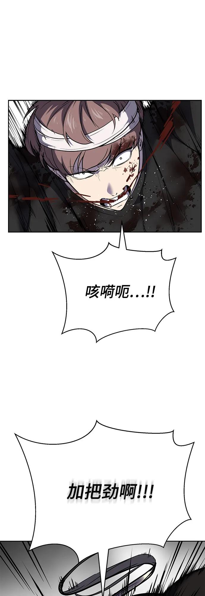 死神少年 - [第2部] 第99话 教习组长，交战组长 - 第104张图