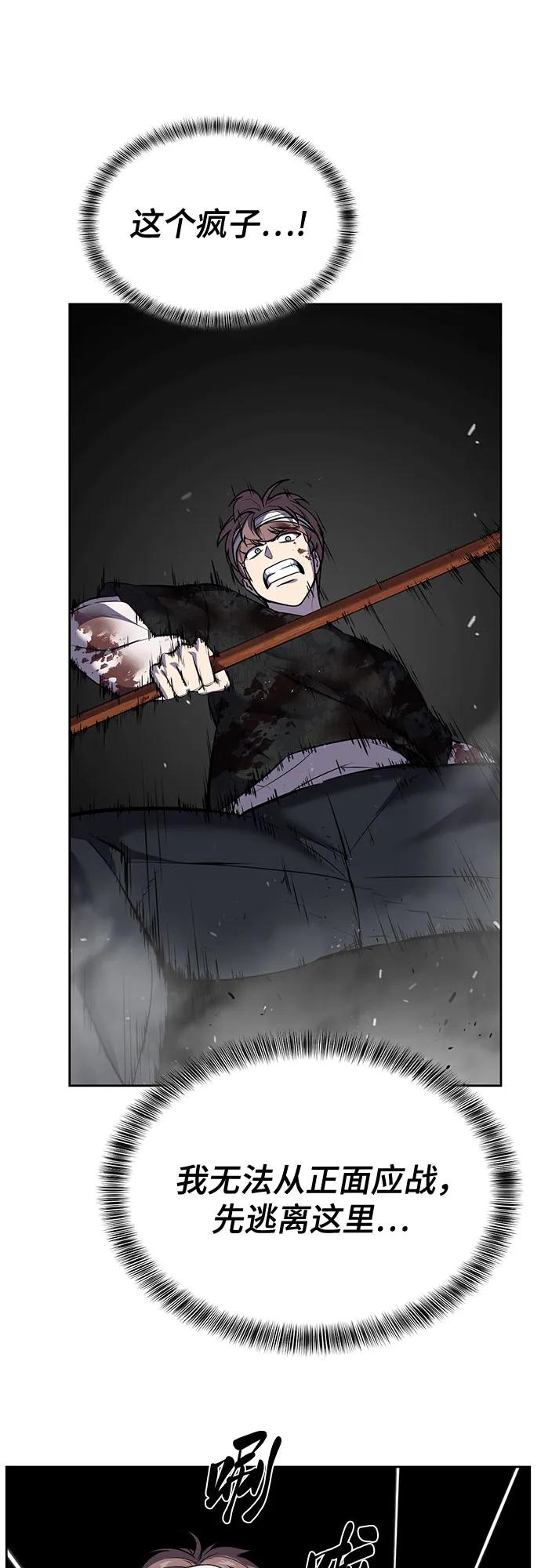 死神少年 - [第2部] 第99话 教习组长，交战组长 - 第106张图