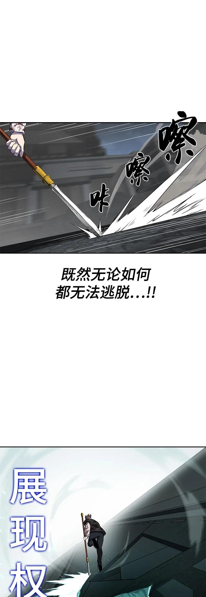 死神少年 - [第2部] 第99话 教习组长，交战组长 - 第115张图