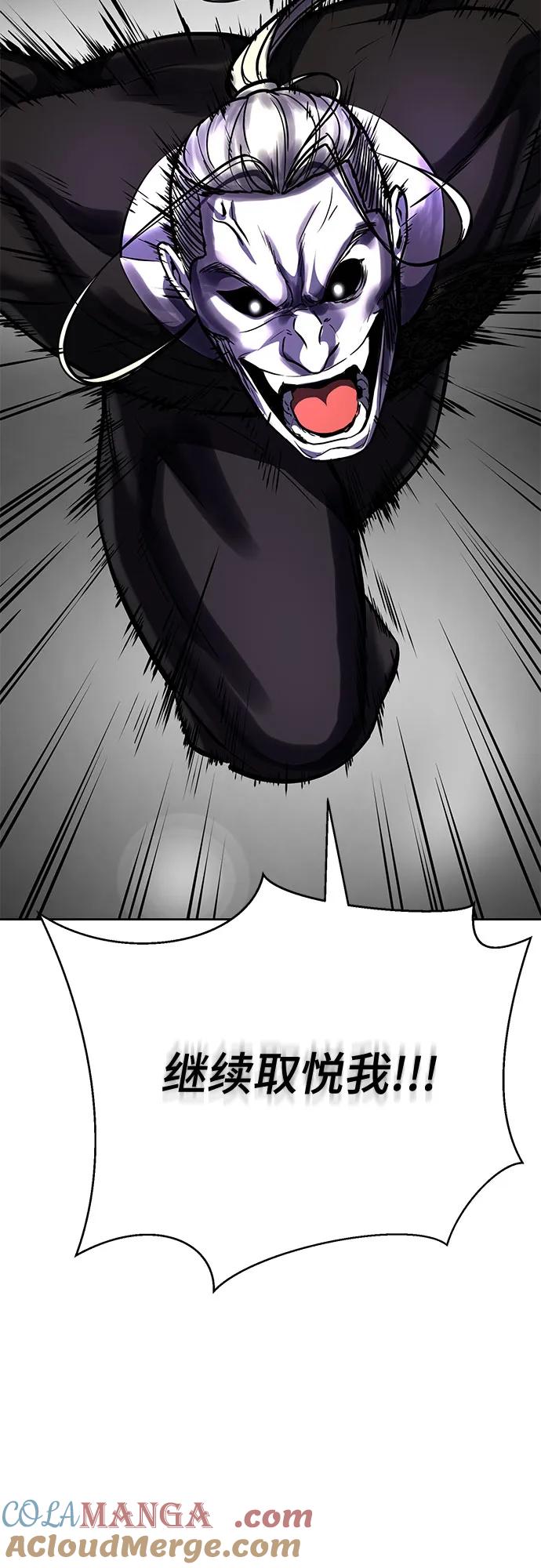 死神少年 - [第2部] 第99话 教习组长，交战组长 - 第105张图