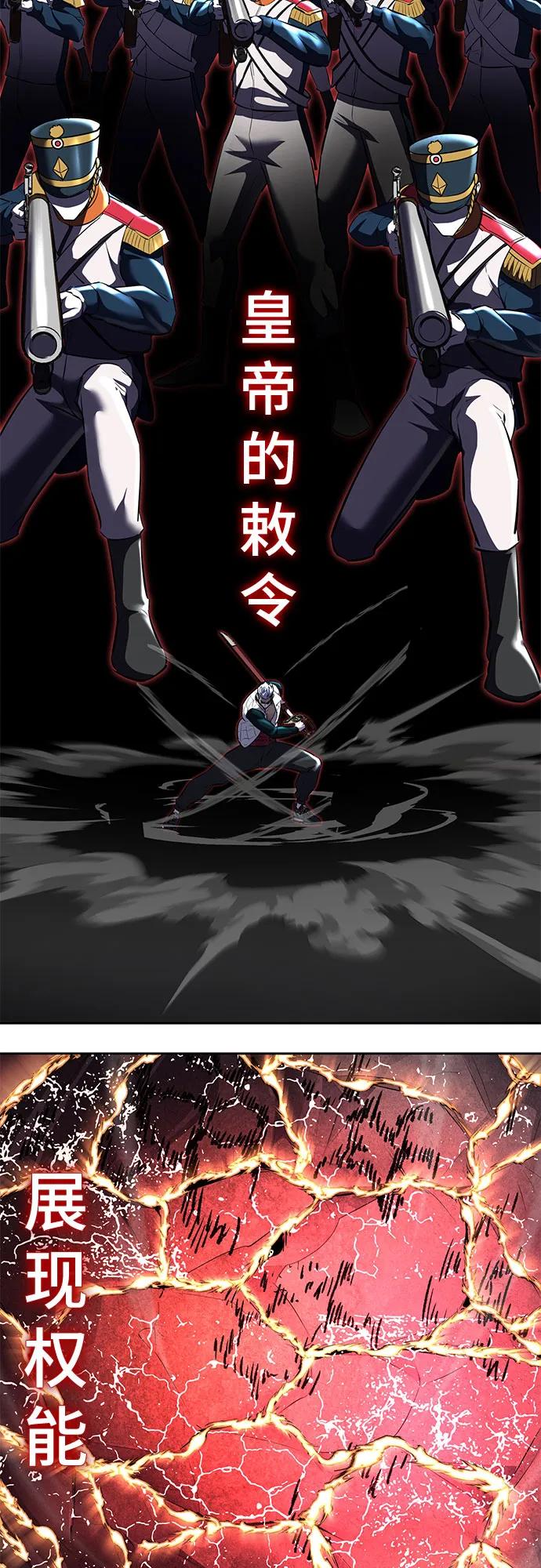 死神少年 - [第2部] 第99话 教习组长，交战组长 - 第110张图