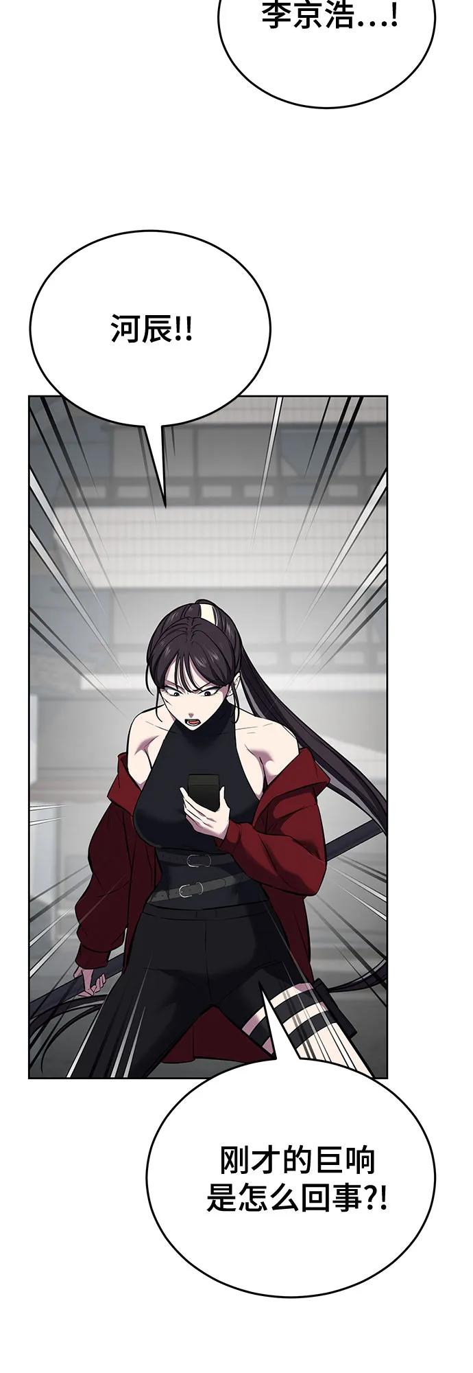 死神少年 - [第2部] 第99话 教习组长，交战组长 - 第138张图