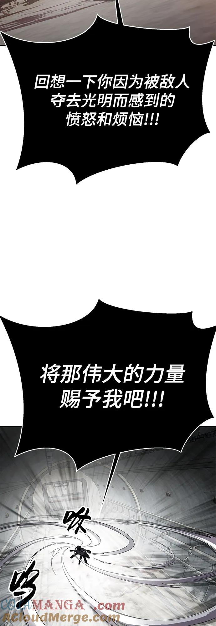 死神少年 - [第2部] 第103话 天使 - 第113张图