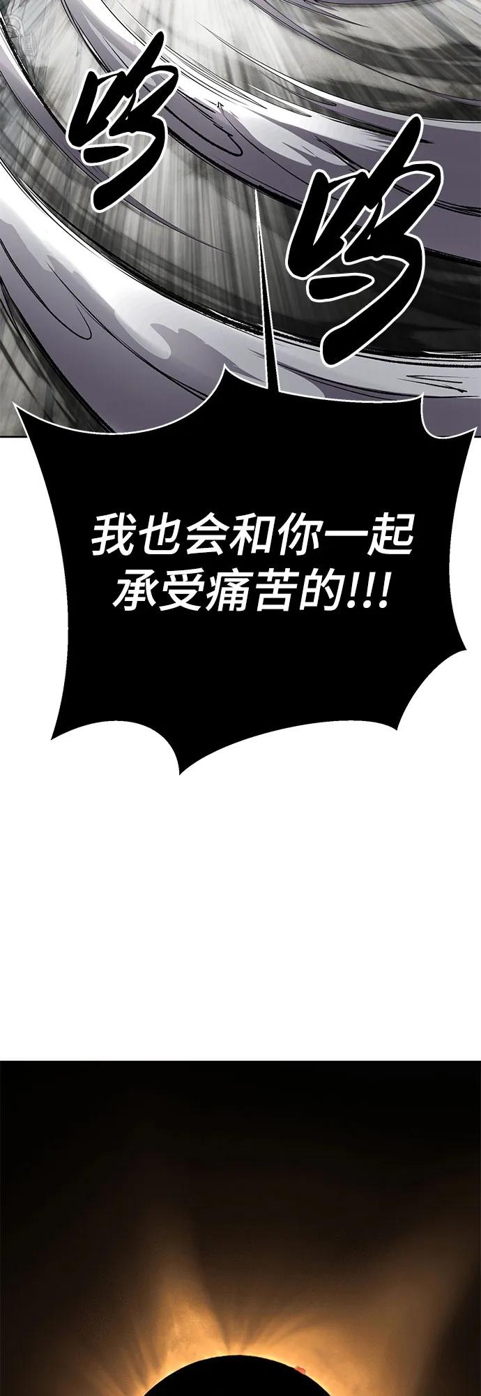 死神少年 - [第2部] 第103话 天使 - 第114张图