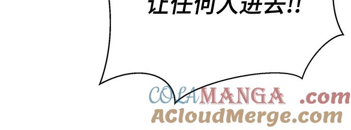 死神少年 - [第2部] 第104话 不灭之枪 - 第9张图