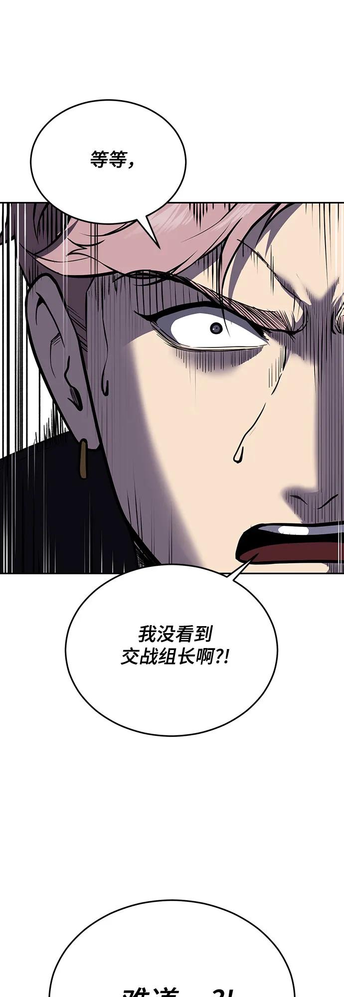 死神少年 - [第2部] 第104话 不灭之枪 - 第12张图