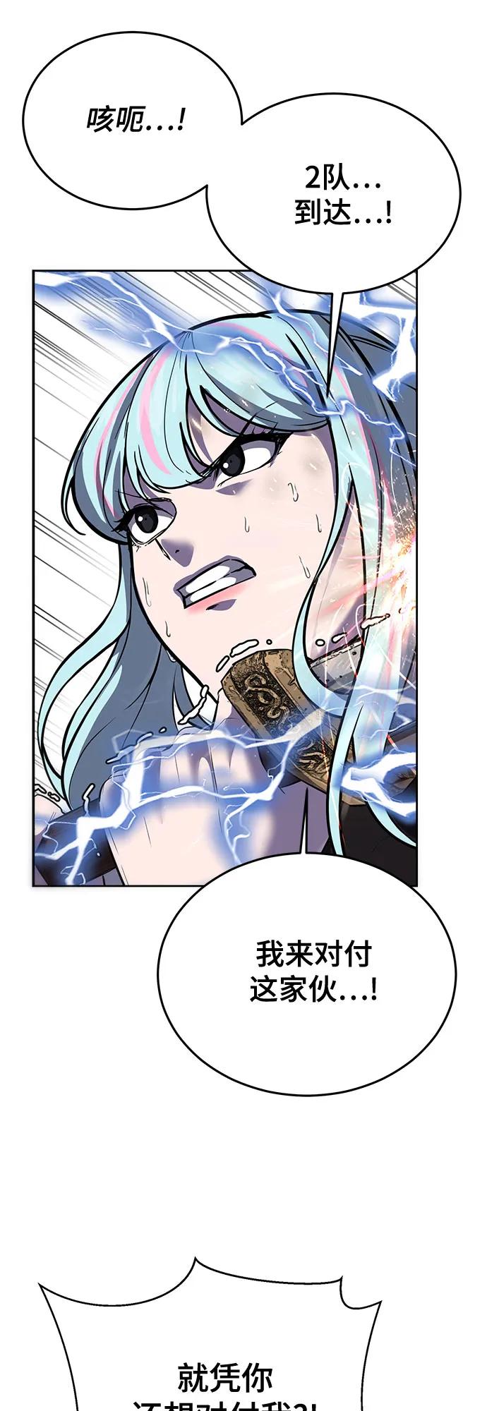 死神少年 - [第2部] 第104话 不灭之枪 - 第20张图