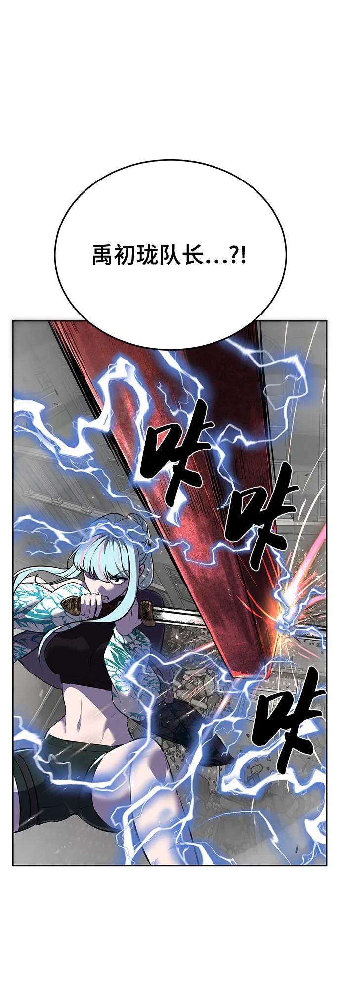 死神少年 - [第2部] 第104话 不灭之枪 - 第19张图