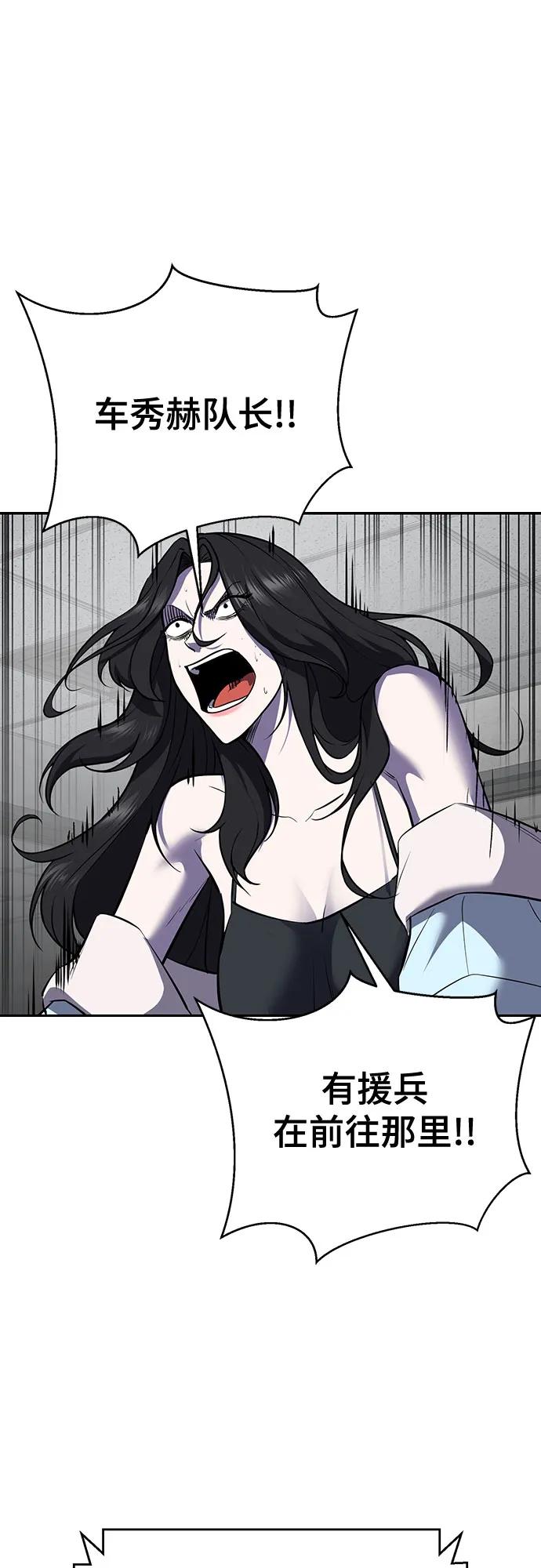 死神少年 - [第2部] 第104话 不灭之枪 - 第10张图