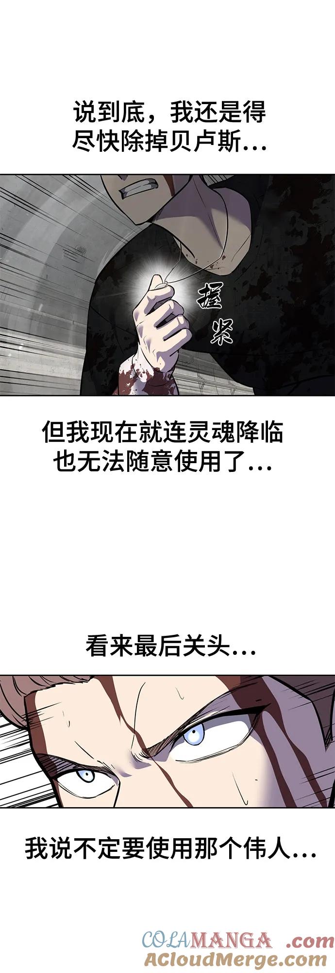 死神少年 - [第2部] 第104话 不灭之枪 - 第5张图