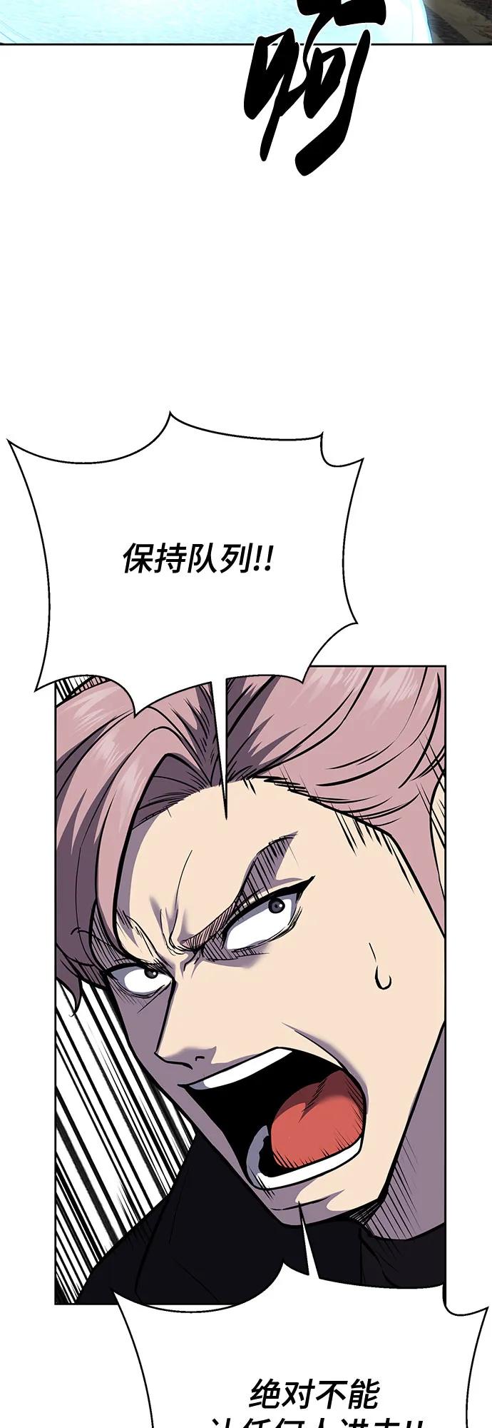 死神少年 - [第2部] 第104话 不灭之枪 - 第8张图