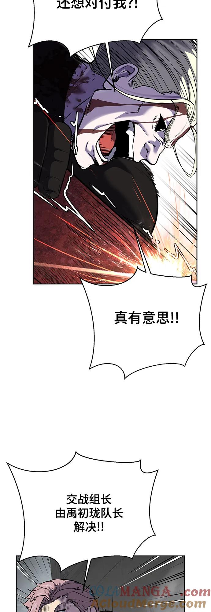 死神少年 - [第2部] 第104话 不灭之枪 - 第21张图