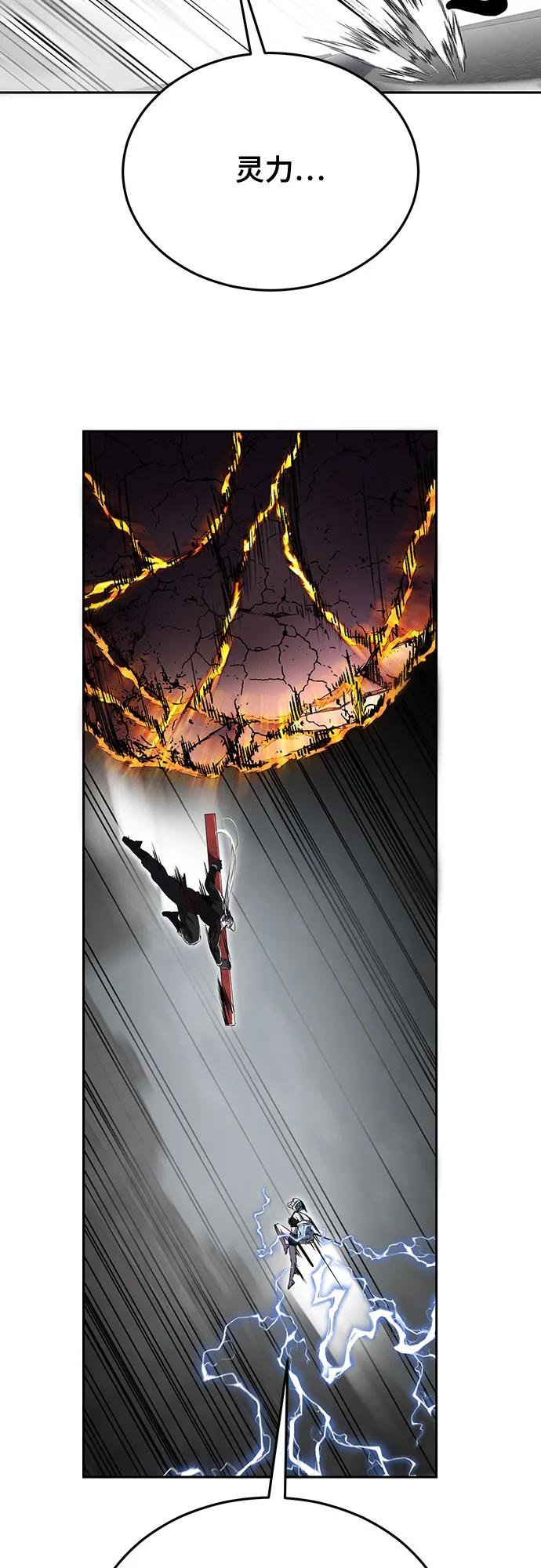 死神少年 - [第2部] 第104话 不灭之枪 - 第16张图