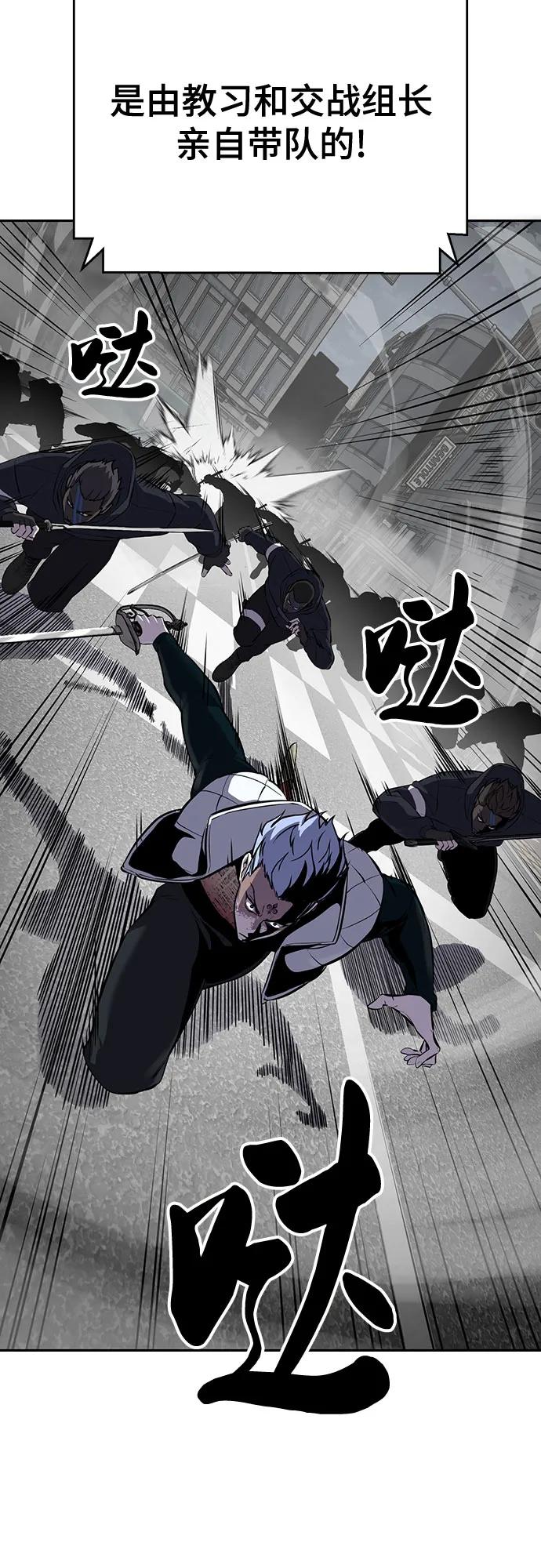 死神少年 - [第2部] 第104话 不灭之枪 - 第11张图