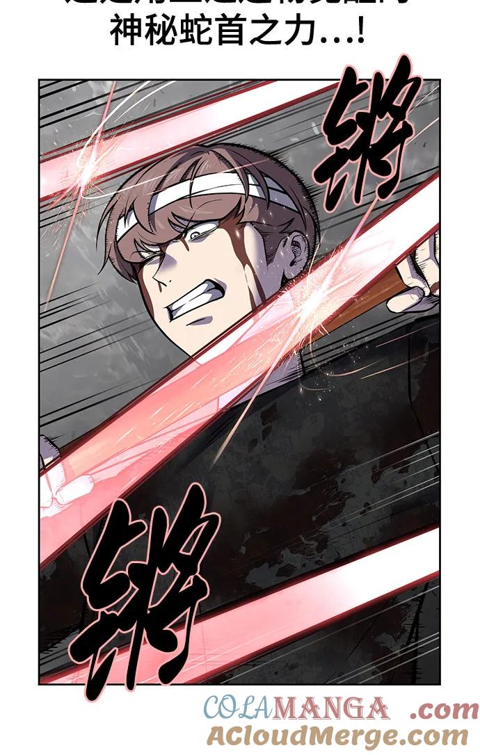 死神少年 - [第2部] 第105话 战神吕布 - 第45张图