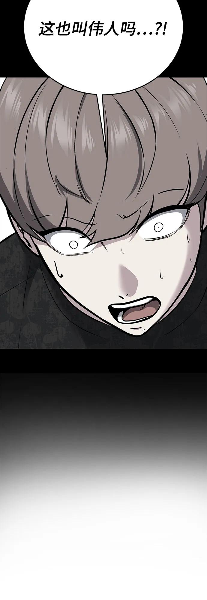 死神少年 - [第2部] 第105话 战神吕布 - 第59张图