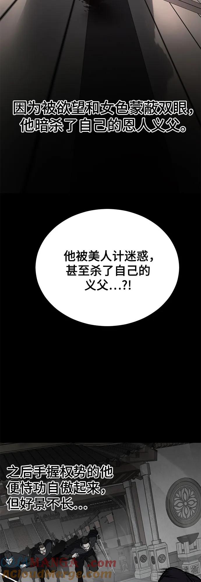 死神少年 - [第2部] 第105话 战神吕布 - 第53张图
