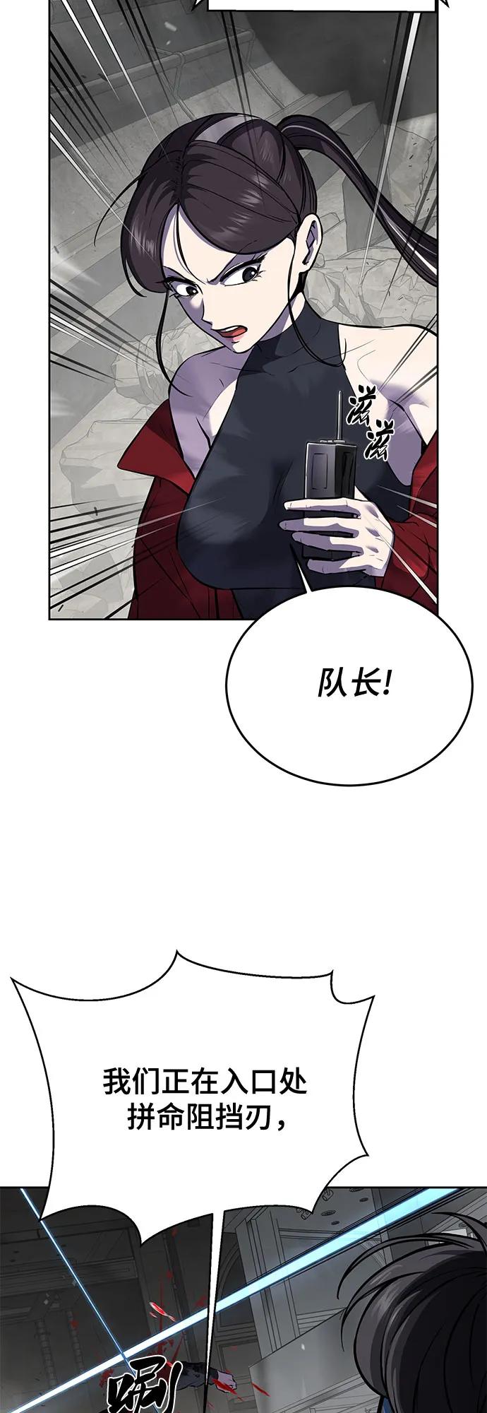 死神少年 - [第2部] 第105话 战神吕布 - 第31张图