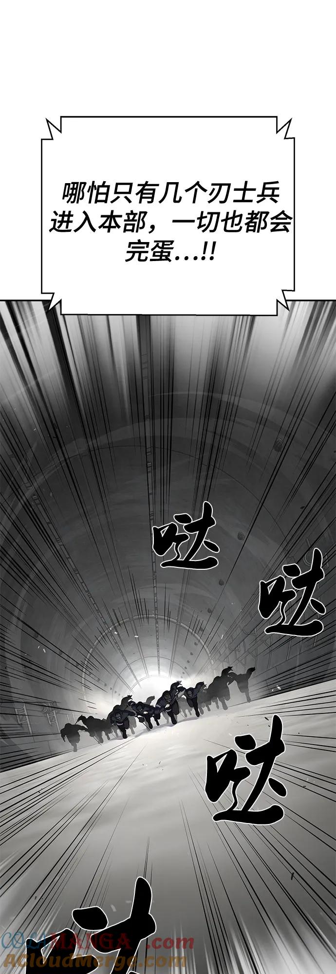 死神少年 - [第2部] 第105话 战神吕布 - 第33张图