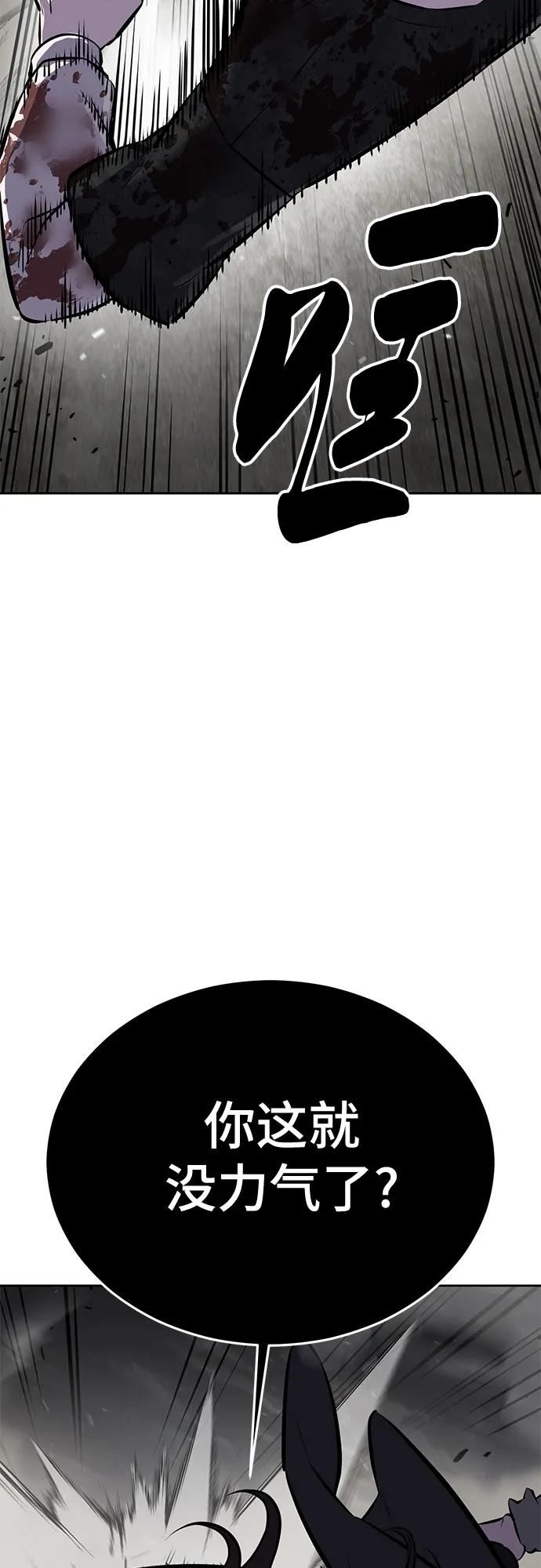 死神少年 - [第2部] 第105话 战神吕布 - 第43张图